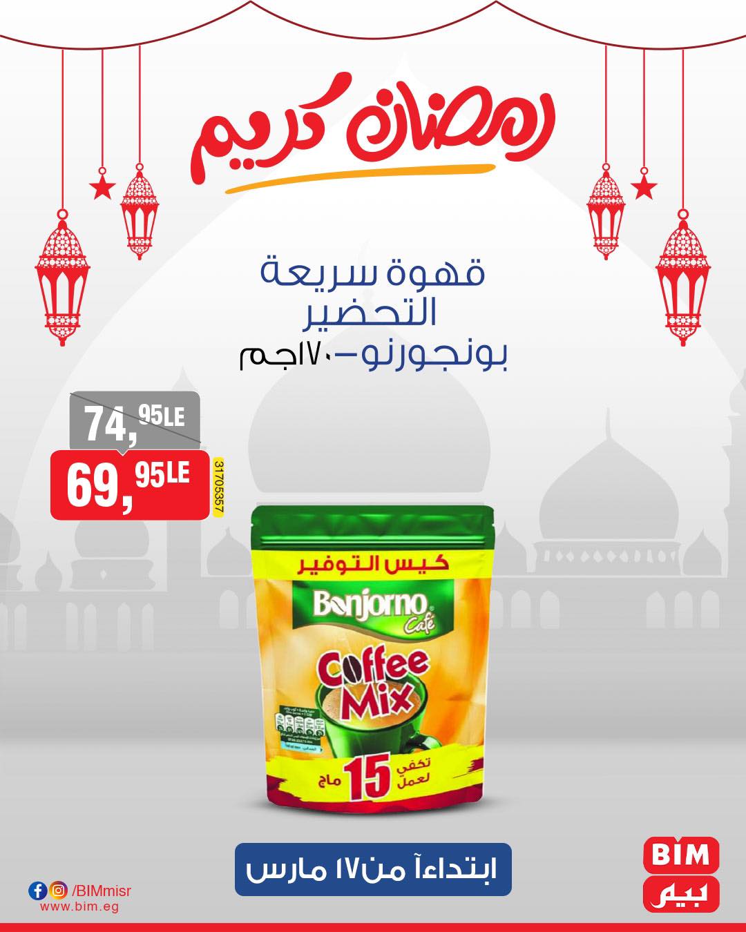 bim offers from 17mar to 17mar 2025 عروض بيم من 17 مارس حتى 17 مارس 2025 صفحة رقم 37